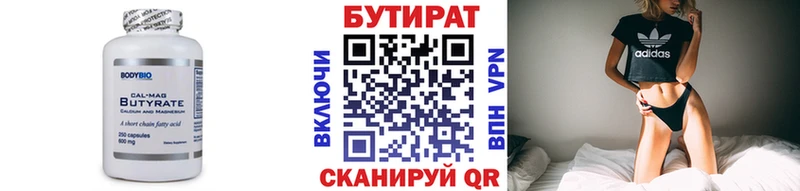 MEGA вход  купить наркотик  Холм  Бутират BDO 33% 