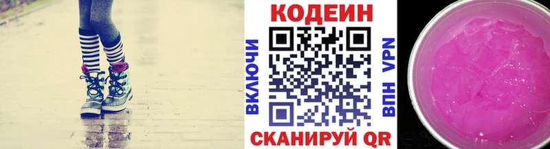 kraken зеркало  площадка какой сайт  Кодеиновый сироп Lean напиток Lean (лин)  Холм 