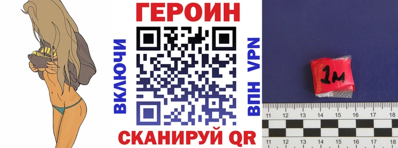 Героин белый  Холм 