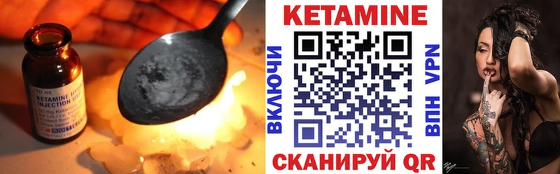 где можно купить   Холм  Кетамин VHQ 